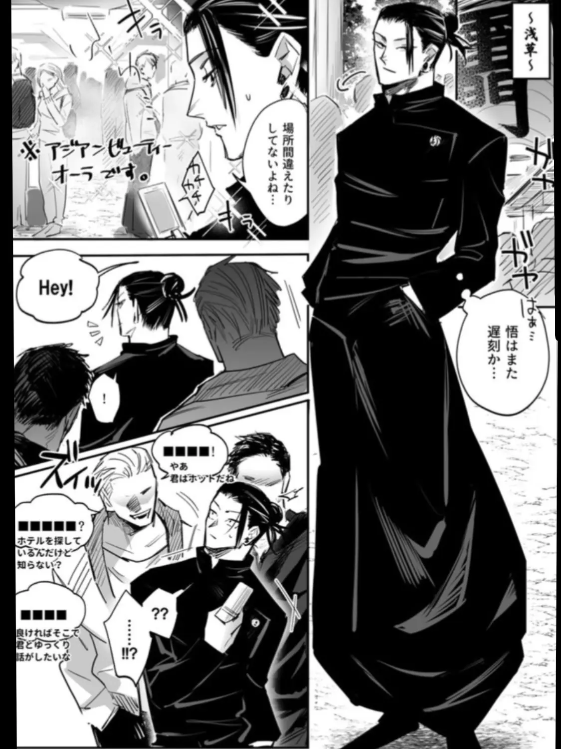 sashisugumi1234의 浅草