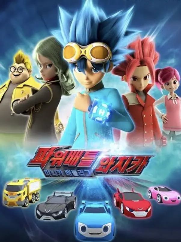 Jury0893의 파워배틀 와치카