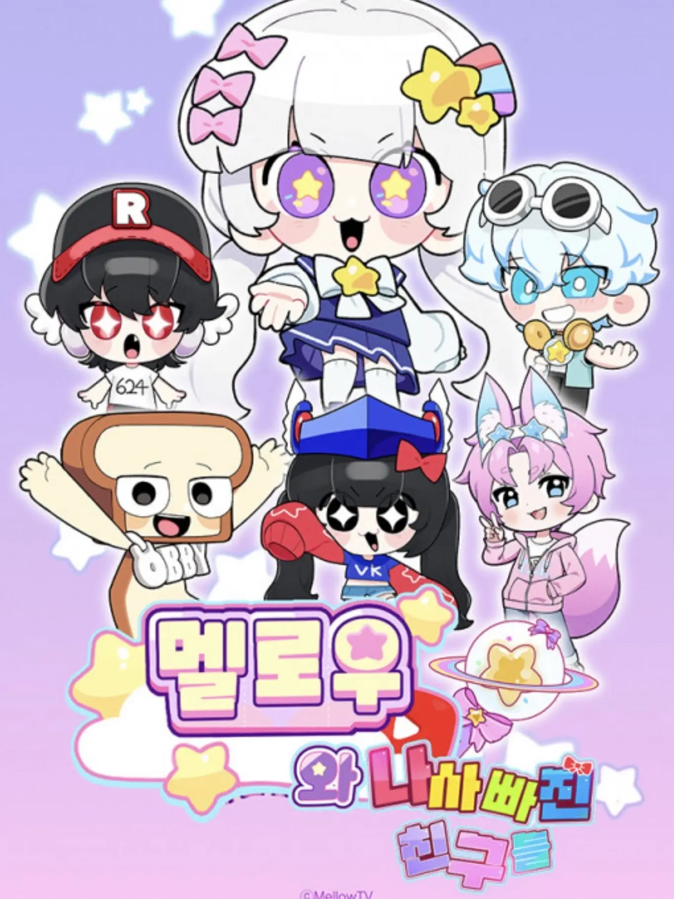 mangmang0701의 팀나빠 잠만 여우랑 늑대가 사귄다?!