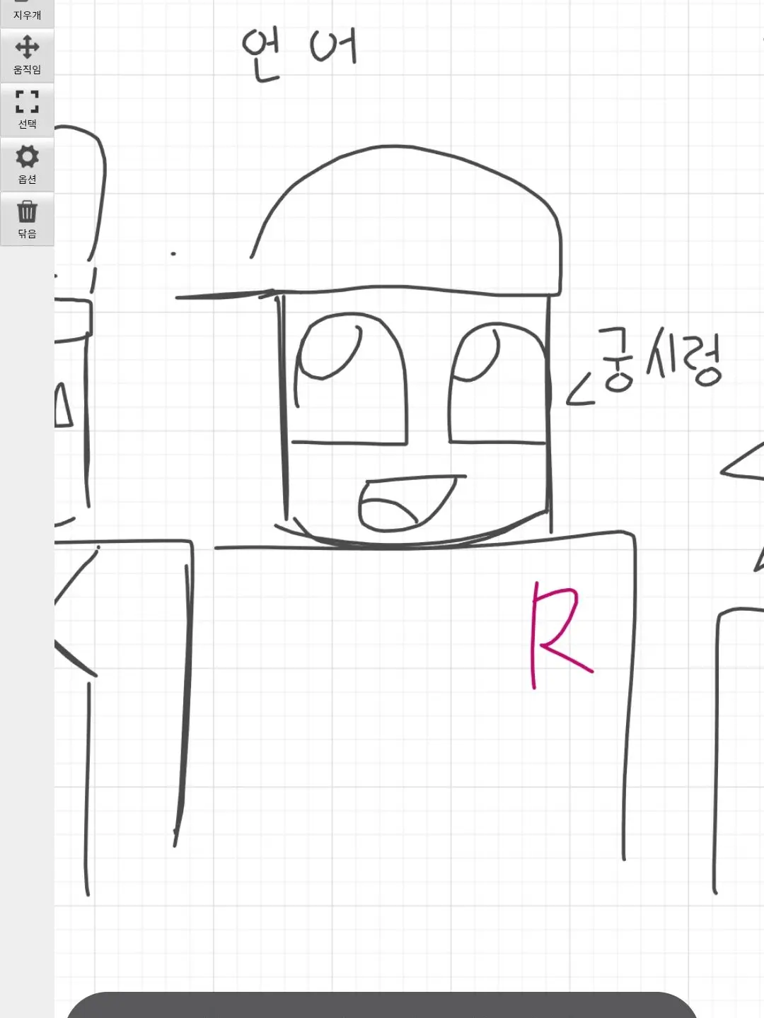 Jerick_15의 만약 장애가 없었다면,
