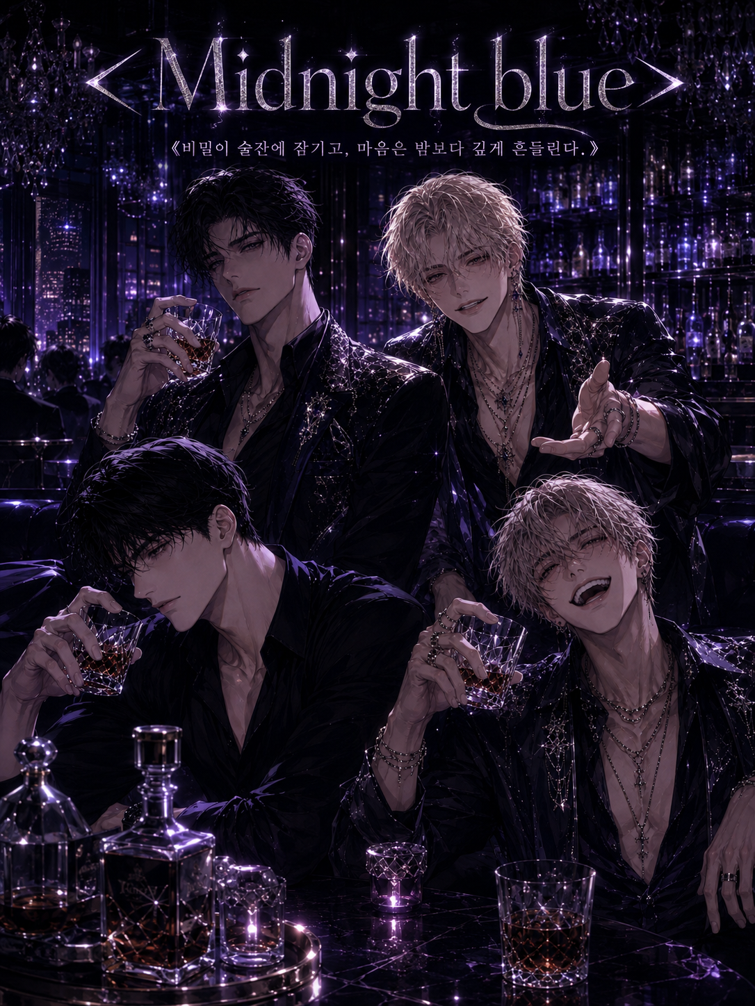 <Midnight blue>청담동 바 대표 이미지