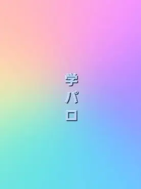 Potanko의 雀の千声 鶴の一声