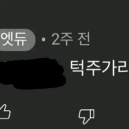 EarthyGesso0411의 O엣듀S