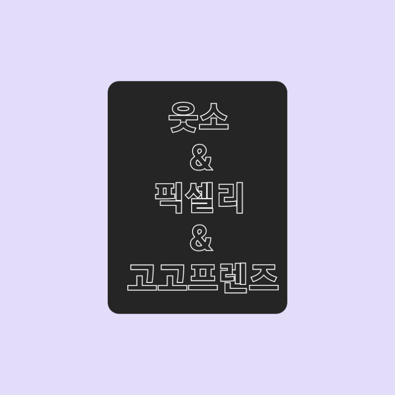 유튜버 메이드 카페! 대표 이미지