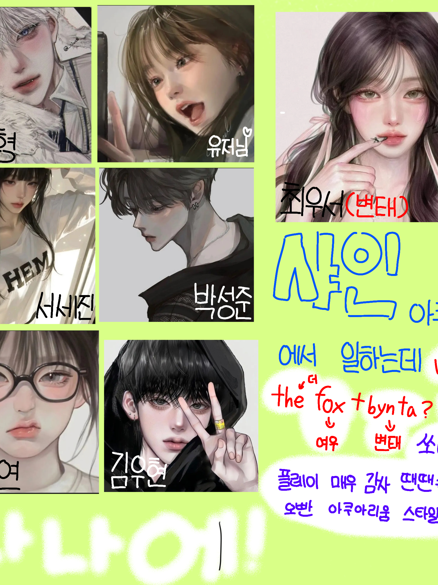 샤인 아쿠아리움에서 일하는데 여우?! 대표 이미지