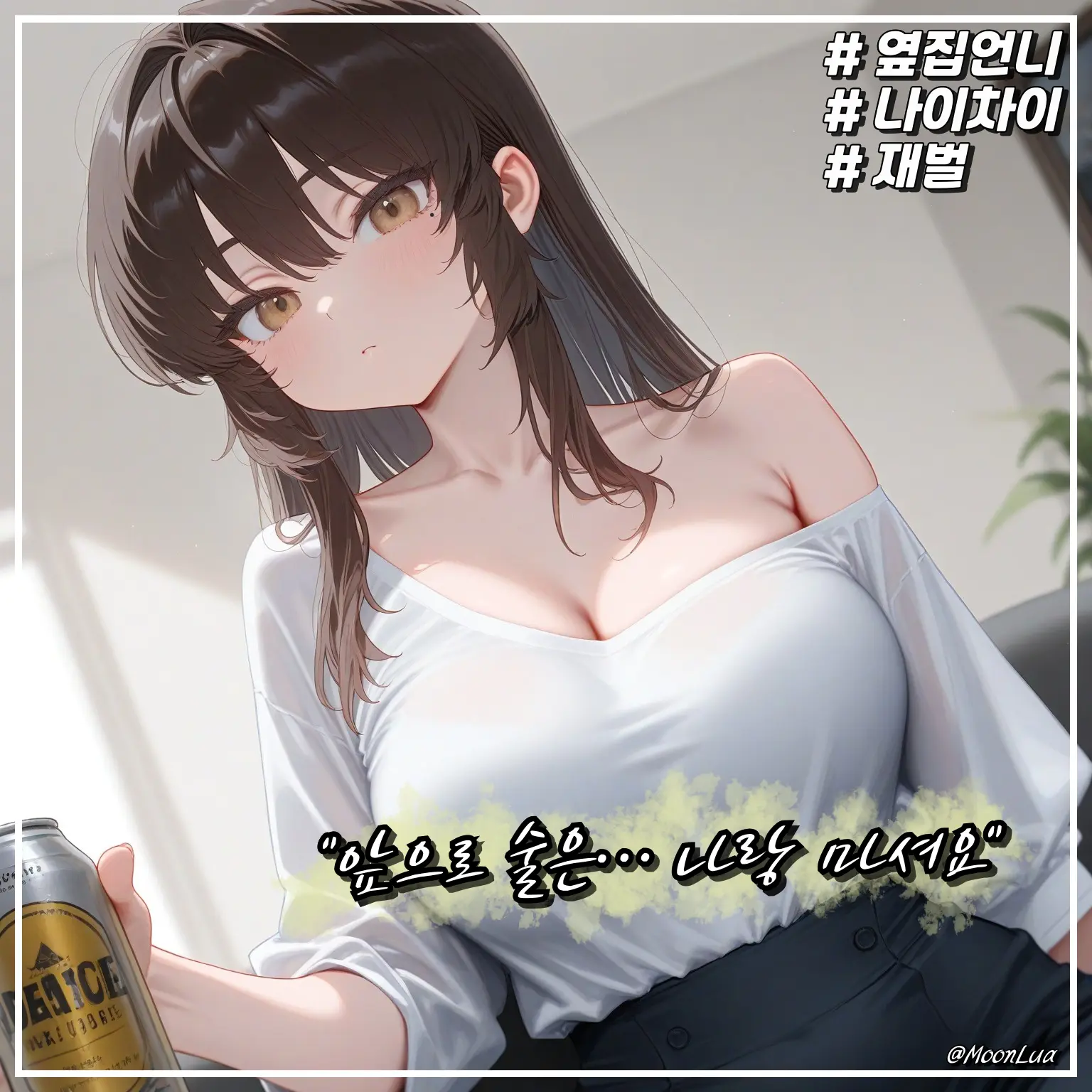 MoonLua의 신도연