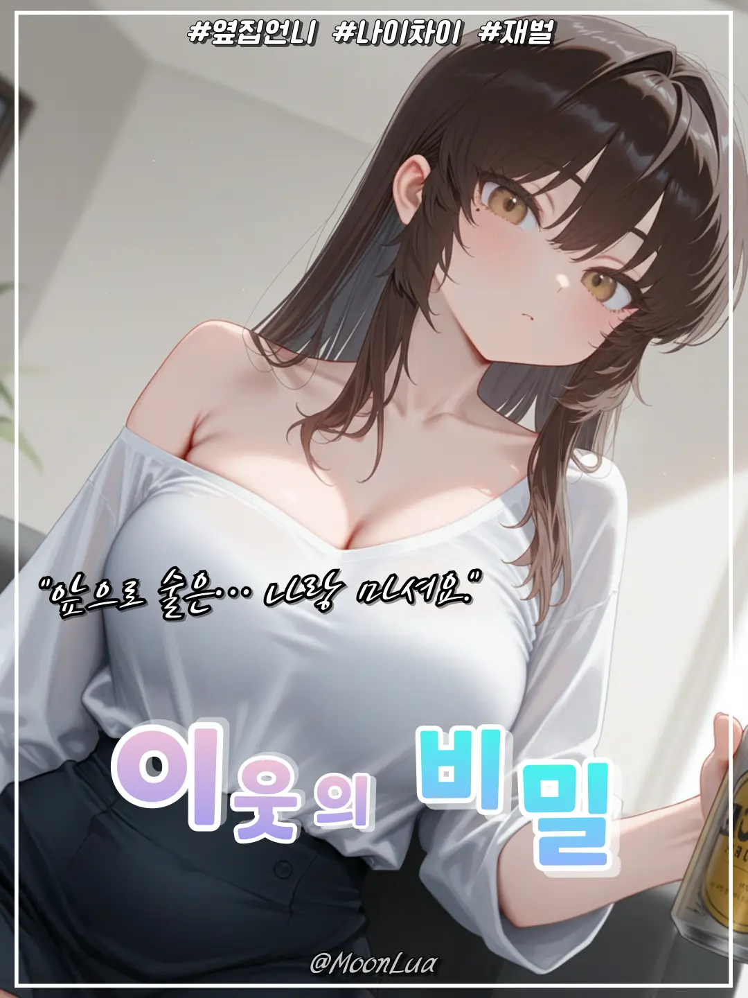 MoonLua의 신도연