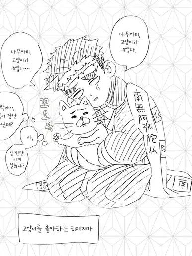 oh_wow_mangmida의 ” 南無阿彌陀佛 “