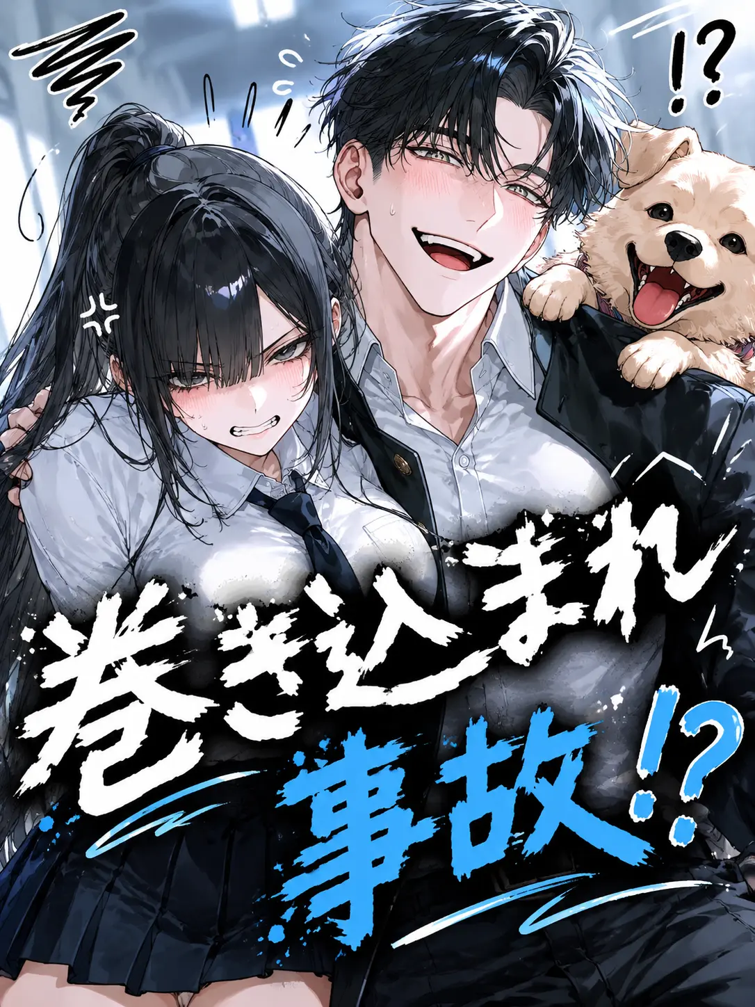 YoungLeech9248의 巻き込まれ事故！？