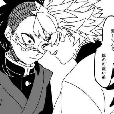 saneko의 不死川家の複雑な関係。