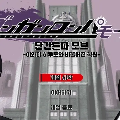 WarmDesk4437의 단간론파 모브