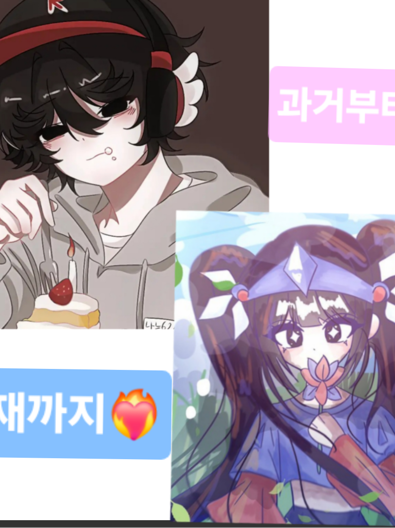 과거부터 현재까지 -유기사 편- 대표 이미지