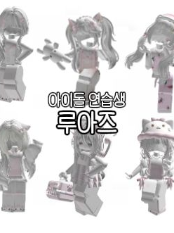 루아즈💭 대표 이미지