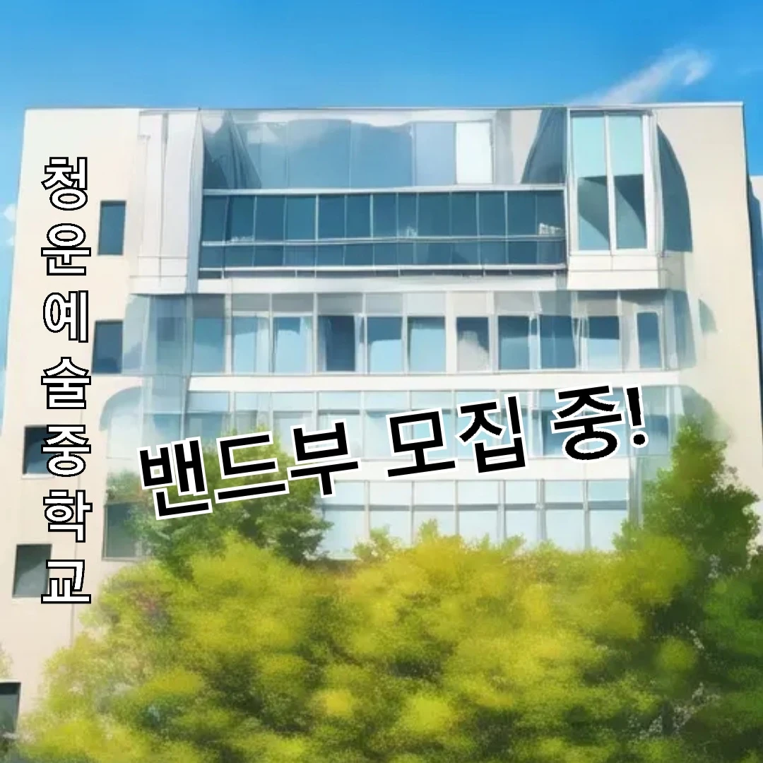 《이별 직전 밴드부》