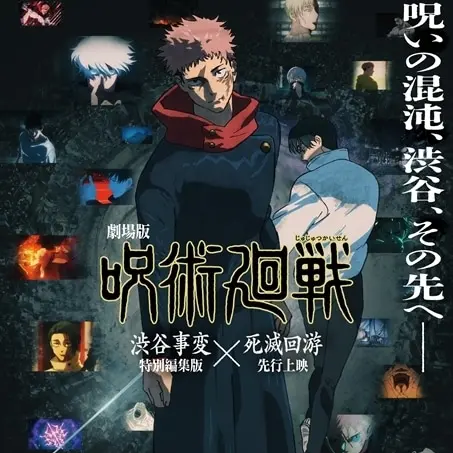 BaniraAisu.2525.punpun의 死滅回遊　前編