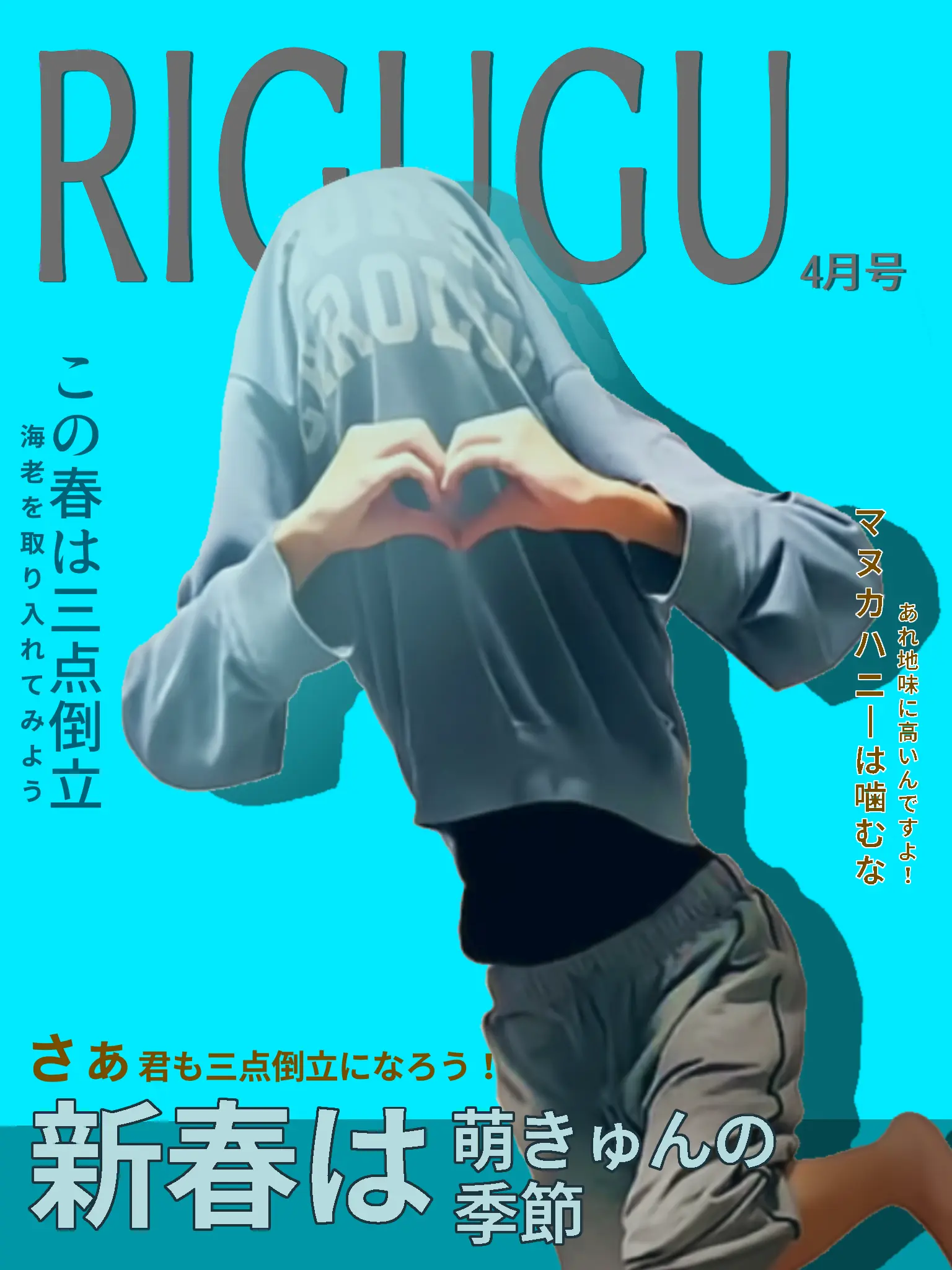 RemoteKudu8485의 りぐさん