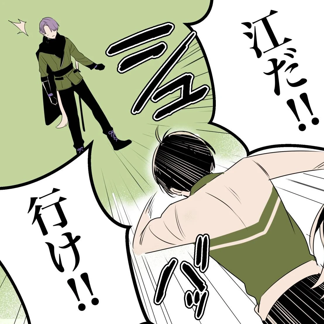 なんか目覚めたらいるんですけど…？