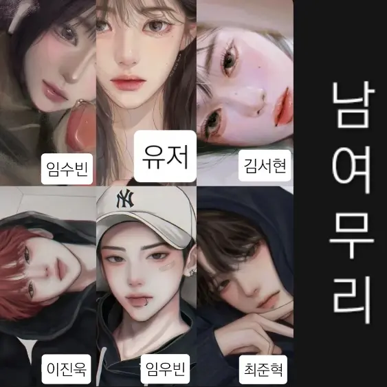 BrutalGauge4543의 남여무리(수학여행)