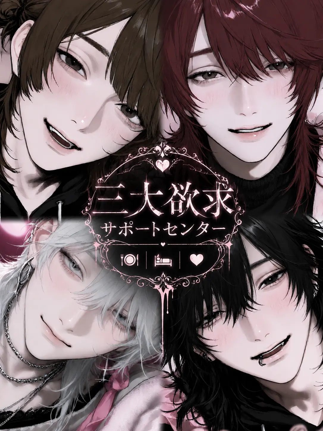 runanapi_의 三大欲求サポートセンター