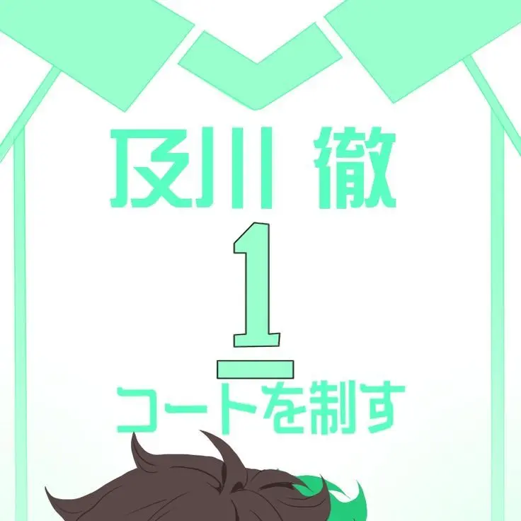 hehe_ssgerjeon의 오이카와 토오루