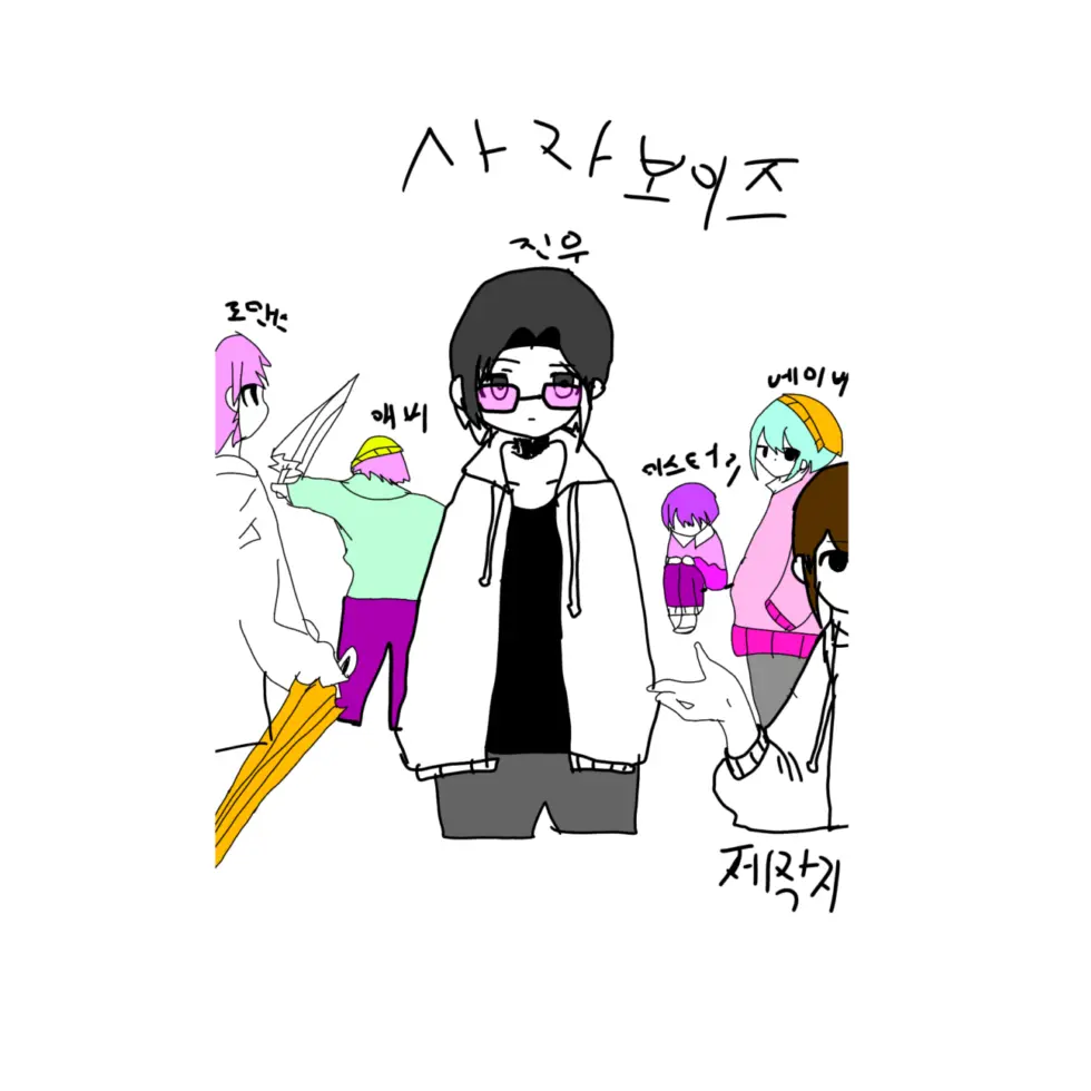 DrearyCoral1966의 ☆사자보이즈☆
