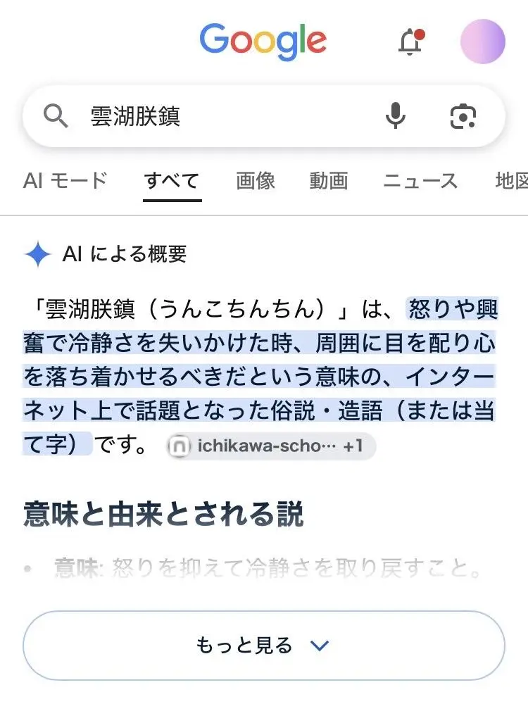 StrongAlarm0410의 幽霊系{{user}}、やりたい放題☆
