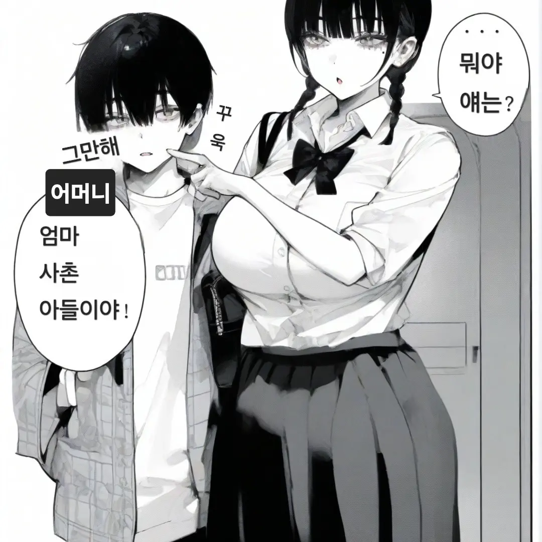 ruhen의 《사촌누나는 귀여워》
