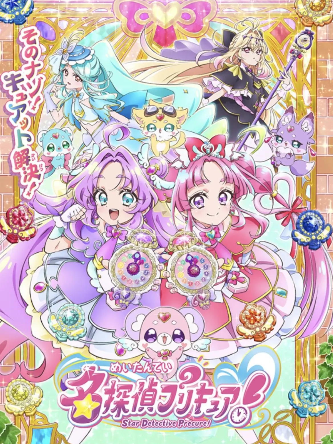 ProneImage2026의 名探偵プリキュア