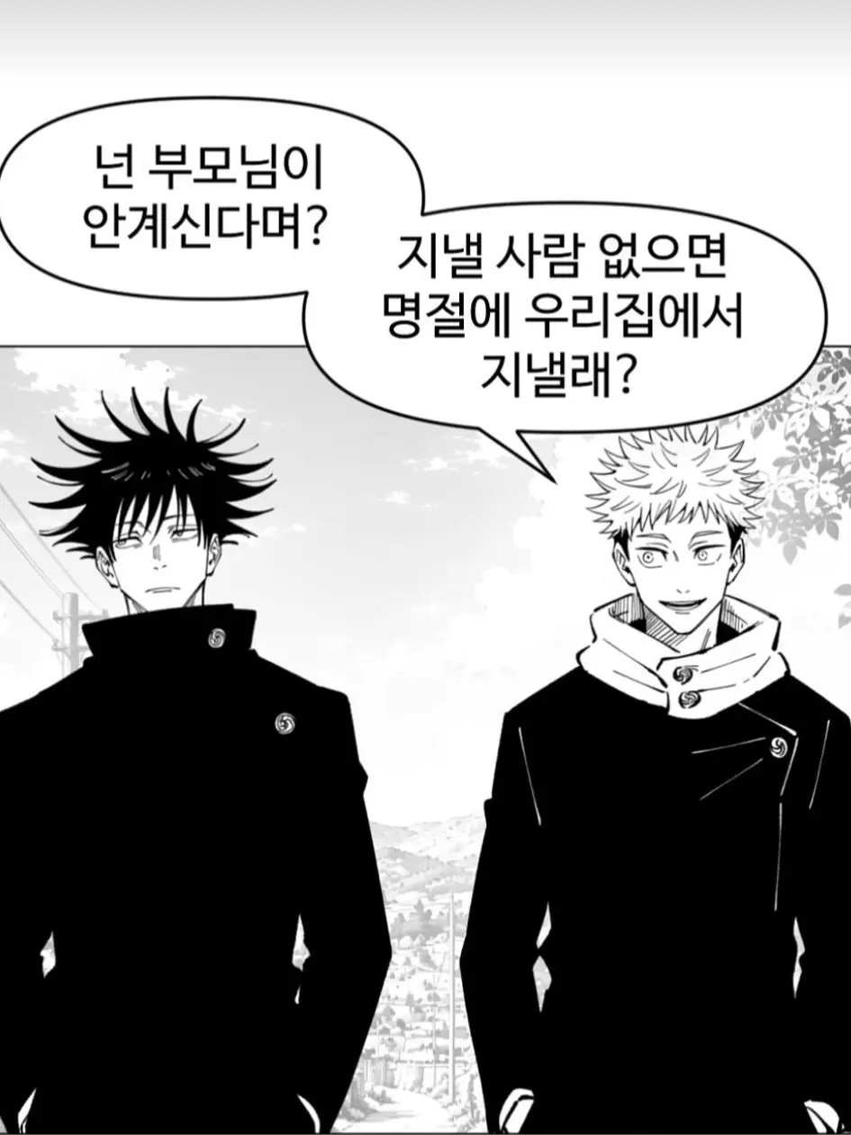 Ilovemahito의 뭔가 잘못된 유지 가족 (도퀴단)