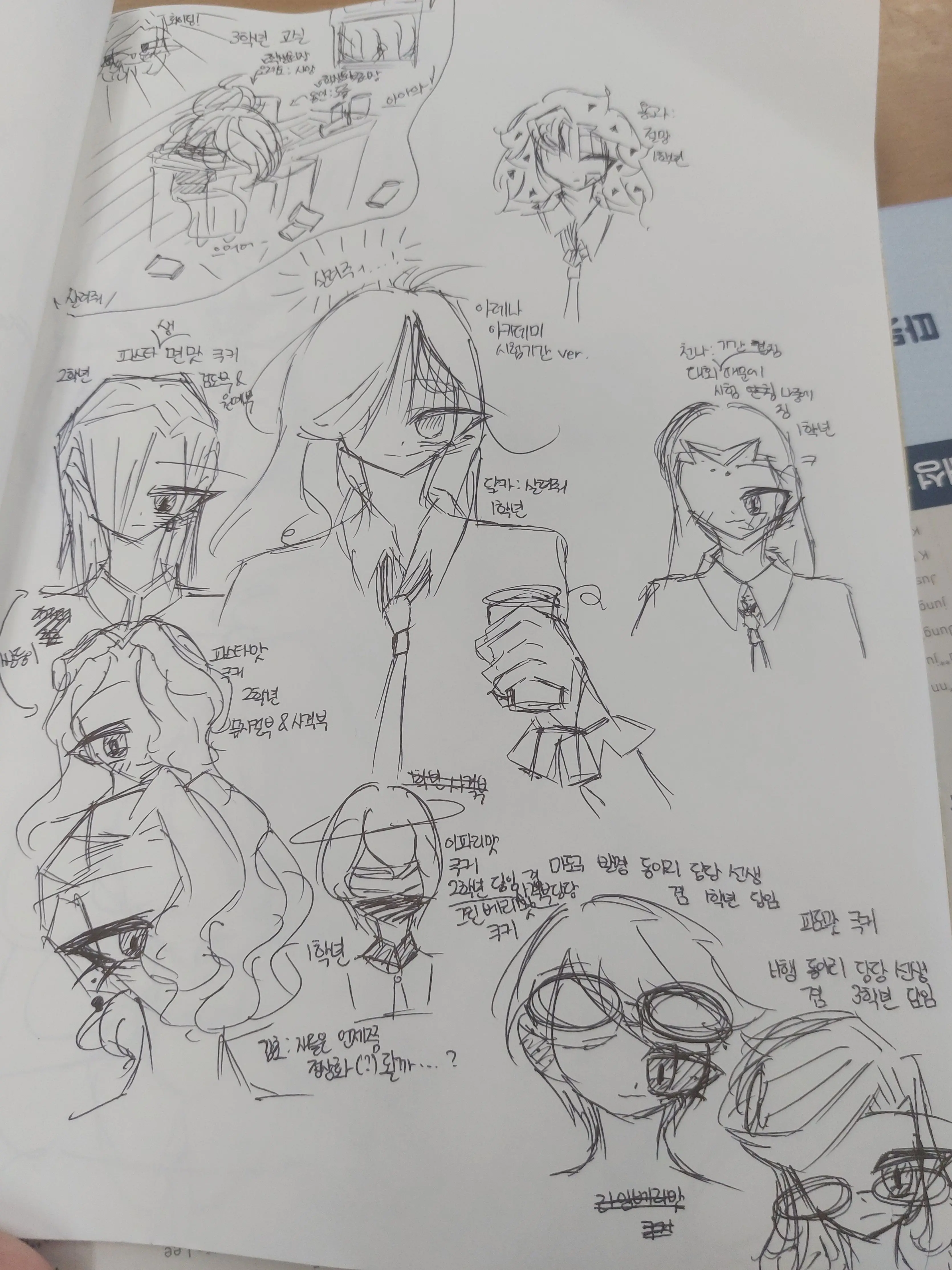Esopresso20267953의 아레나 아카데미