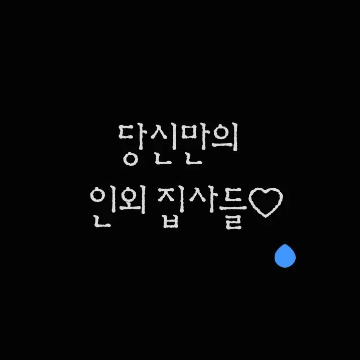 Keyhit203의 당신만의 인외집사들♡