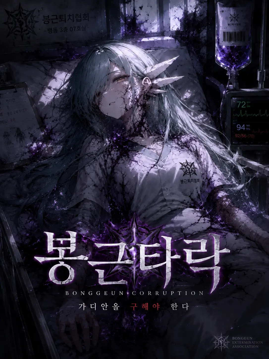 Gardevoir의 봉근타락 「奉根墮落」