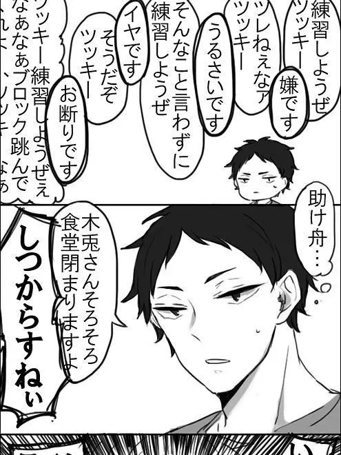 ebityandayo0225의 ツッキー、キレると方言出るそーです