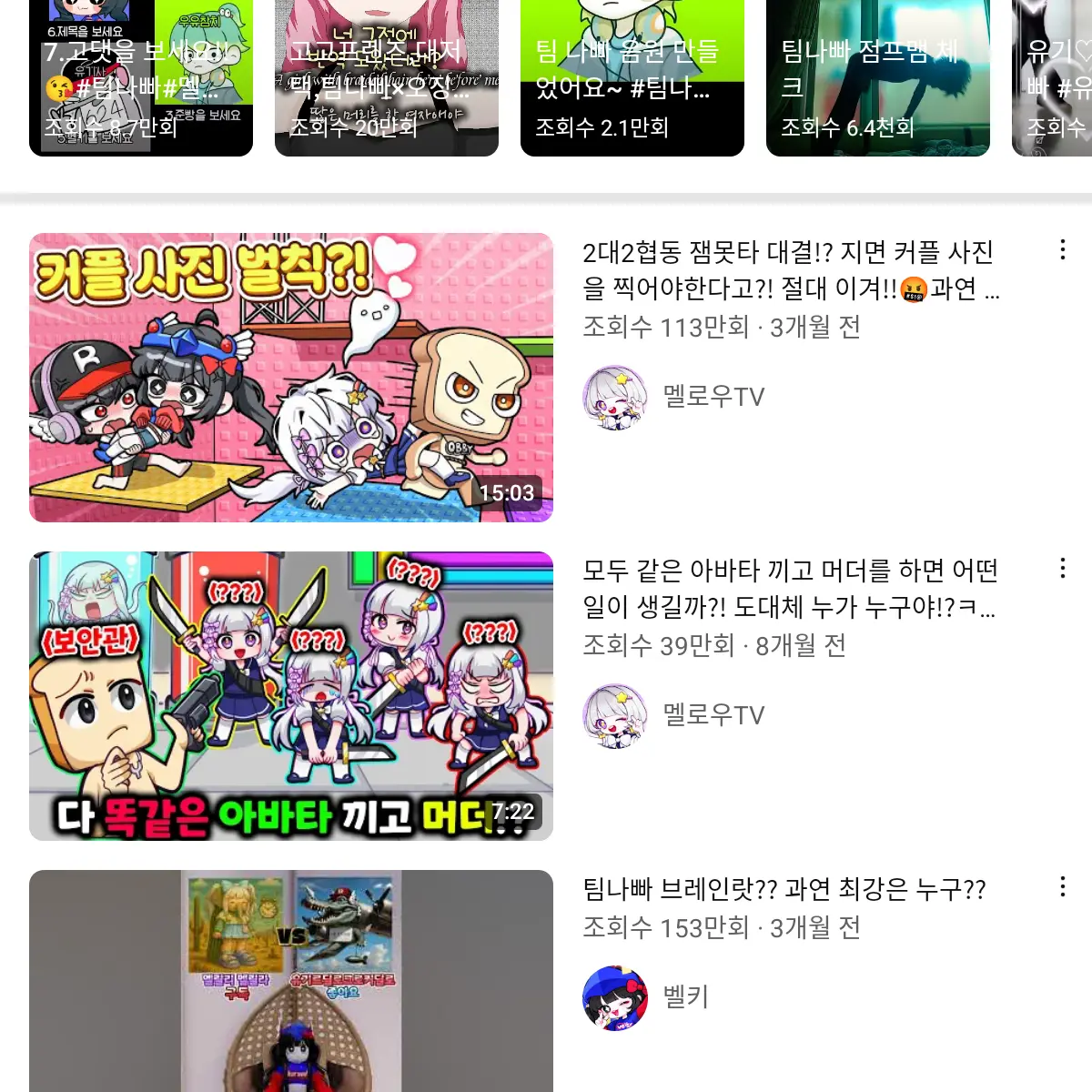 CraftyApple4410의 팀나빠와 여우 수학여행