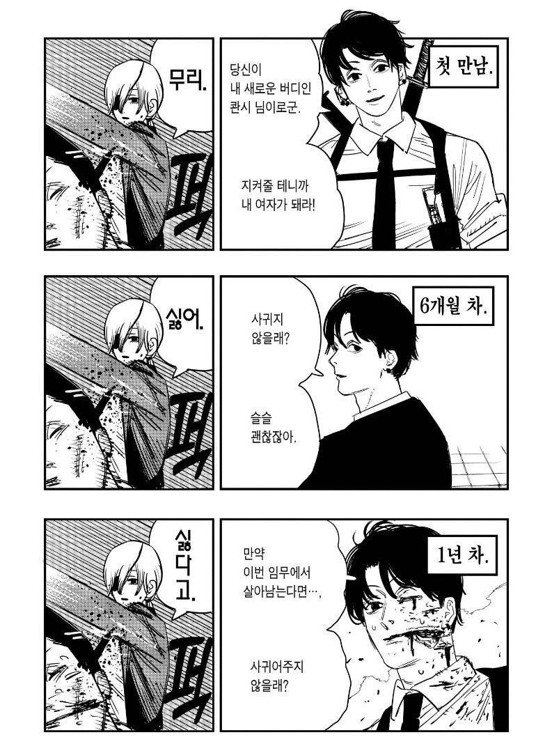 남캐들과 동거! 대표 이미지