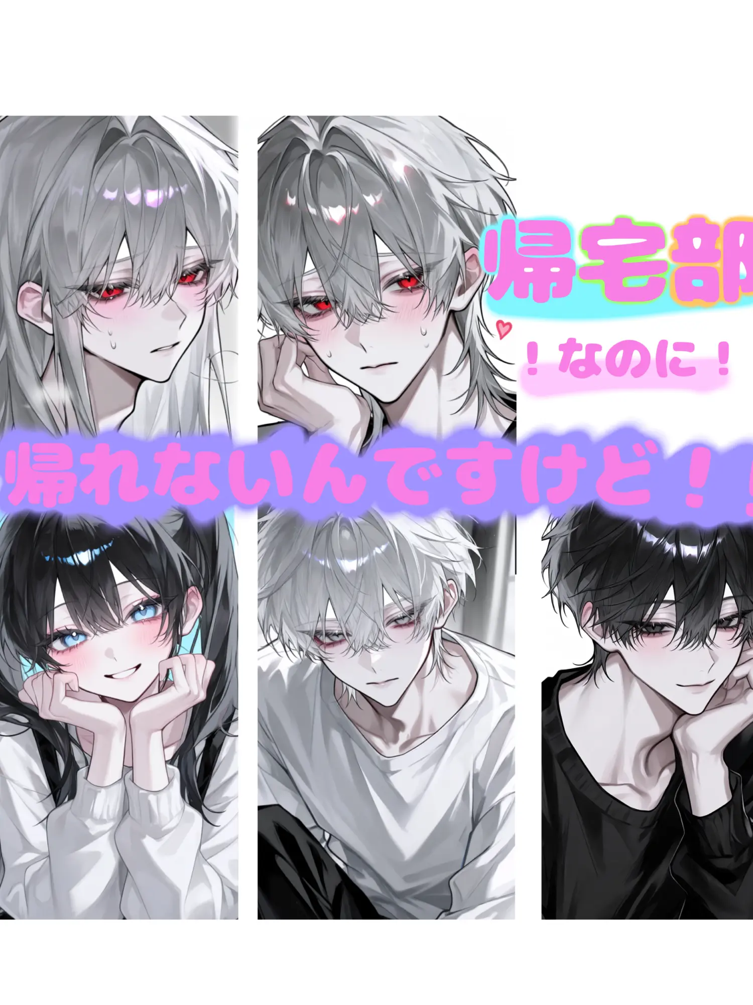 KMGRNK의 帰宅部、今日も無事に帰れない
