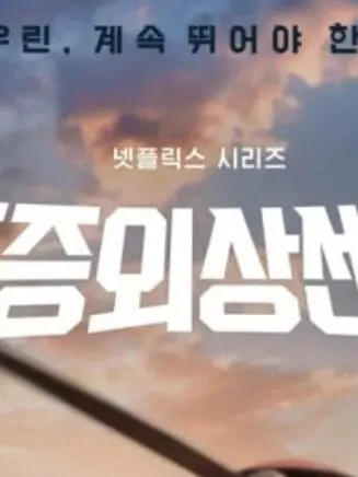Qazwsxasdl112의 (여우,늑대×)유튜버들이랑 의사생활