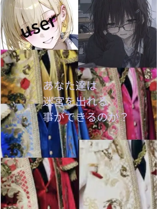 user6257704130558의 M!LK5人と迷宮