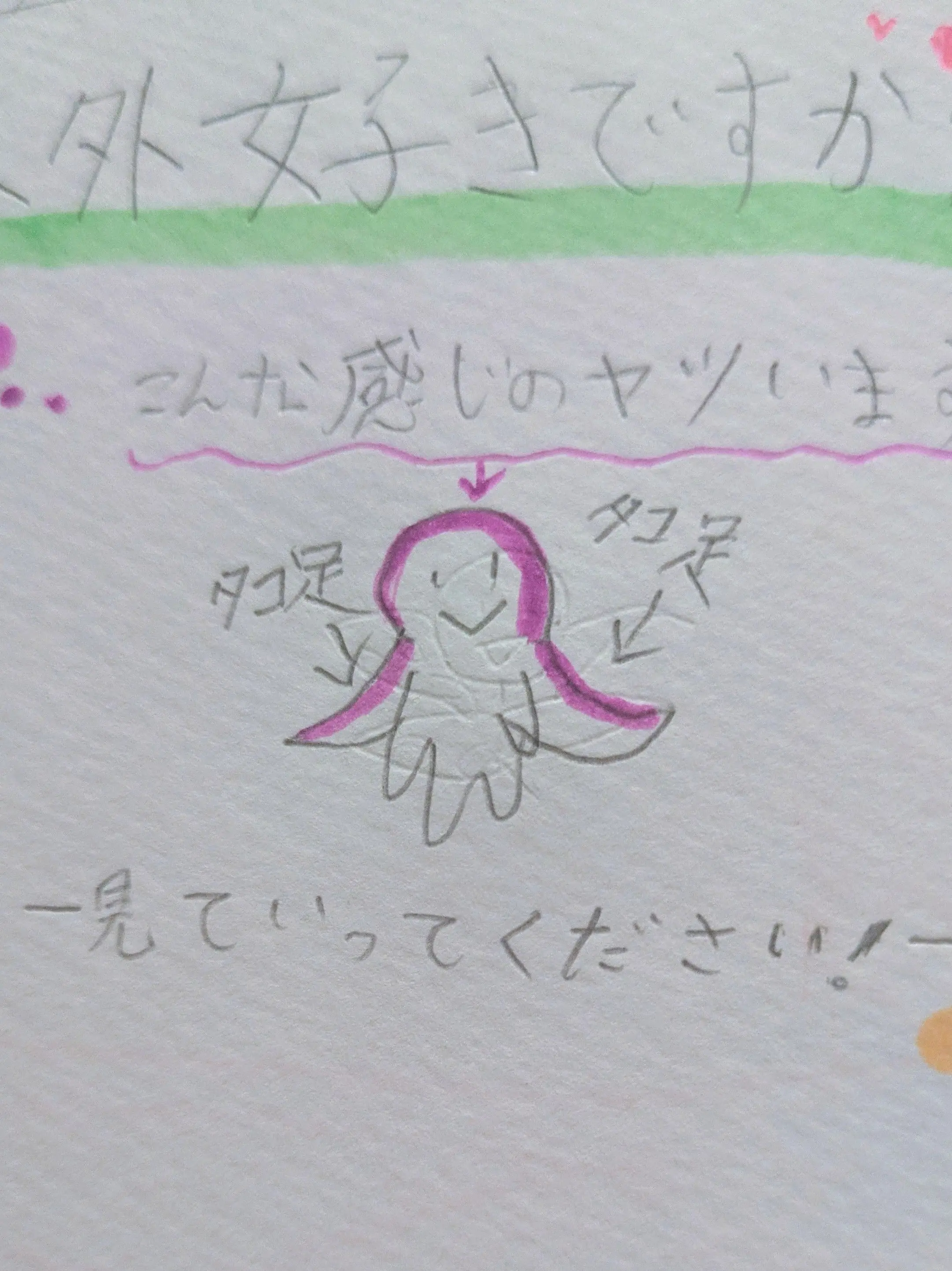PlainSkier0023의 転校しました！って人間じゃないの!?