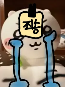 Myy_nm의 나사빠진 일진 남녀무리
