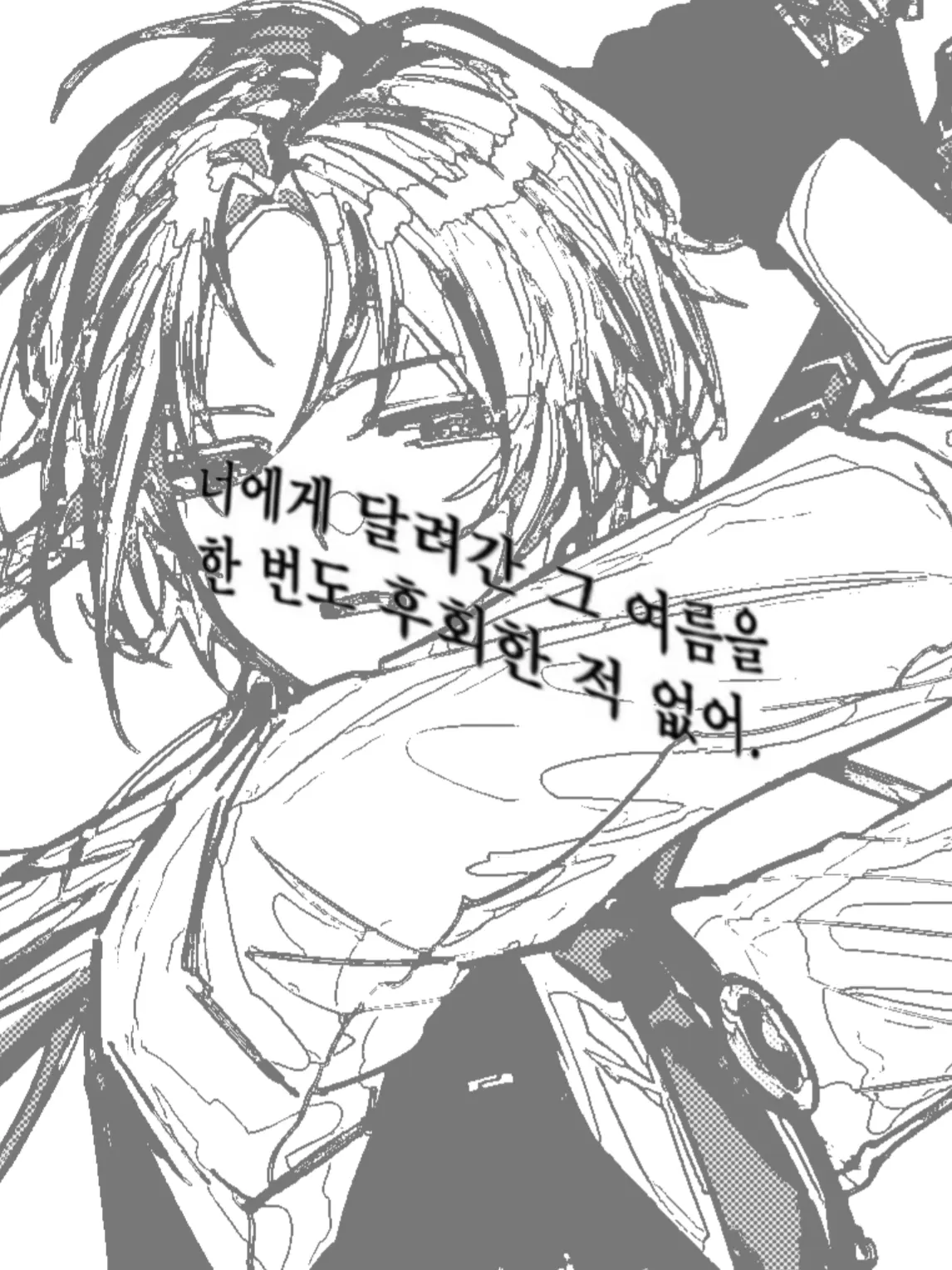 en_erho2의 사랑해, 너의 무기력을 사랑해