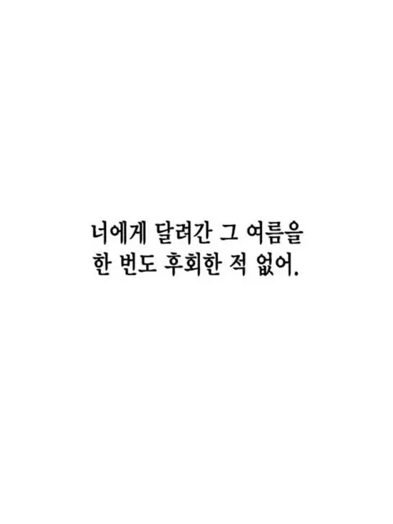 en_erho2의 사랑해, 너의 무기력을 사랑해