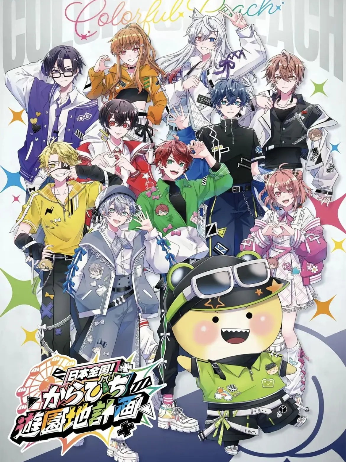 BroadSand2448의 貴方が幼児化しちゃった⁈（男子組）