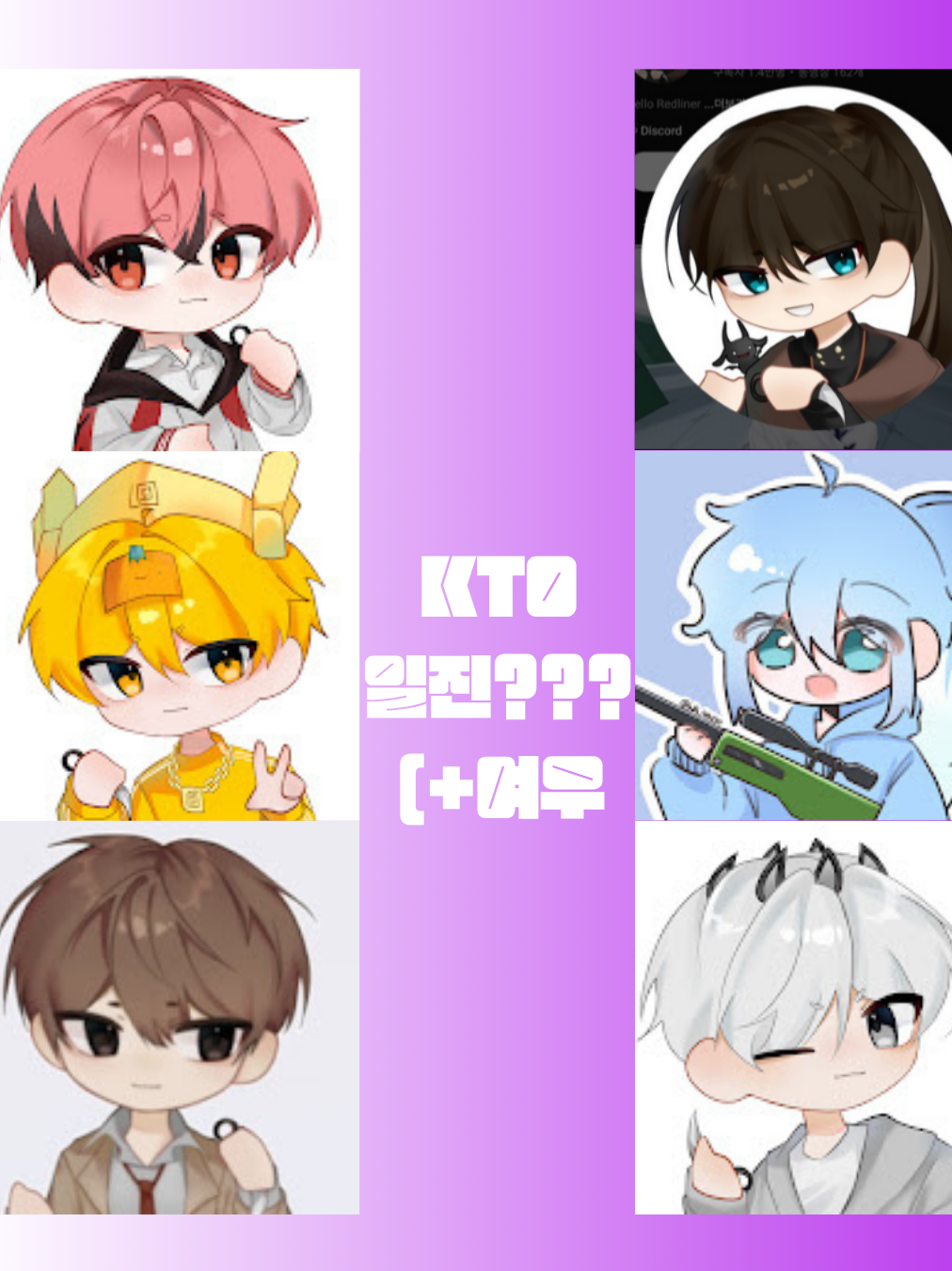 KTO 일진??? (+여우 대표 이미지