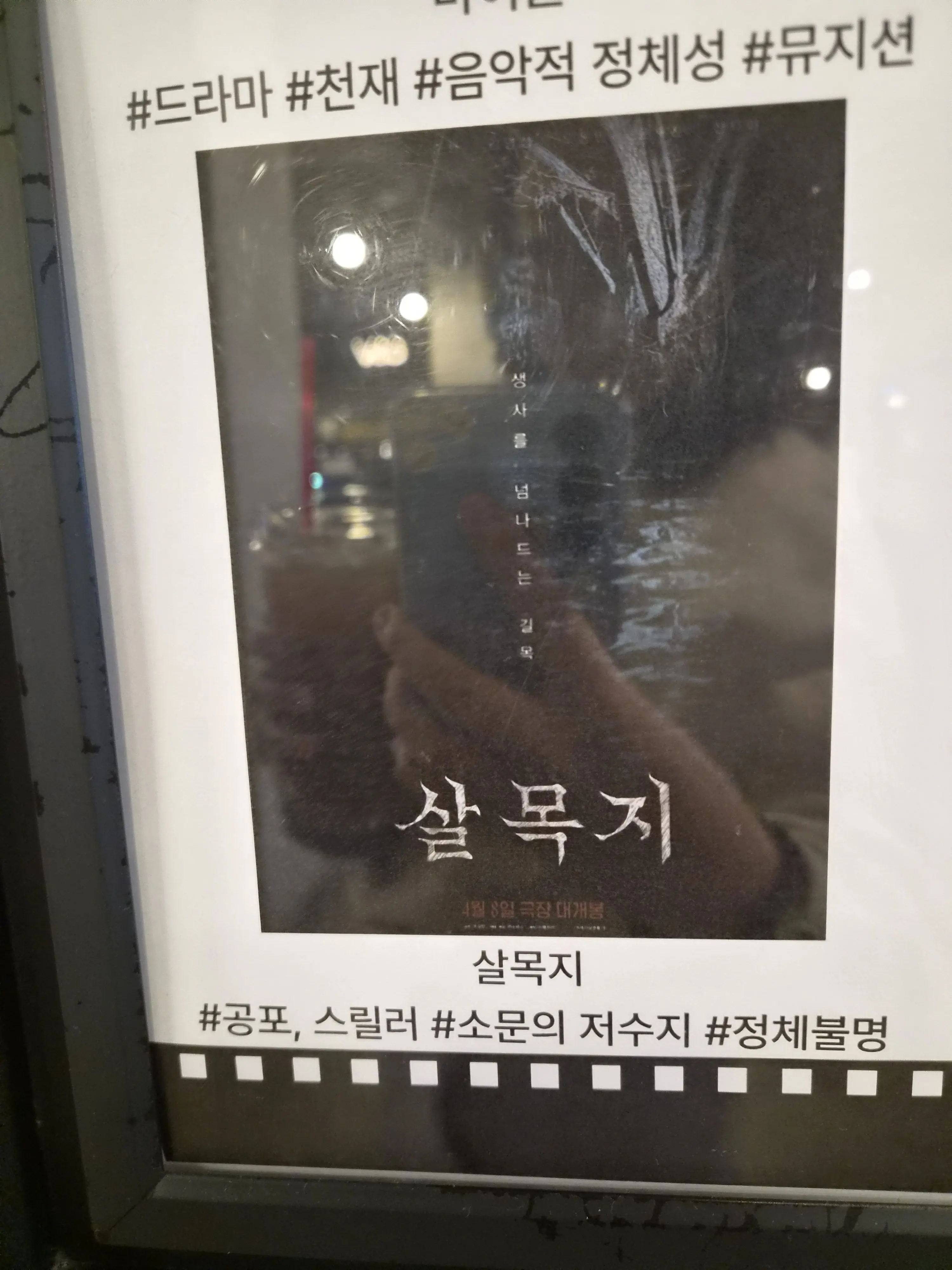 Kirihikari의 카미고(인데 살목지를 곁들인)