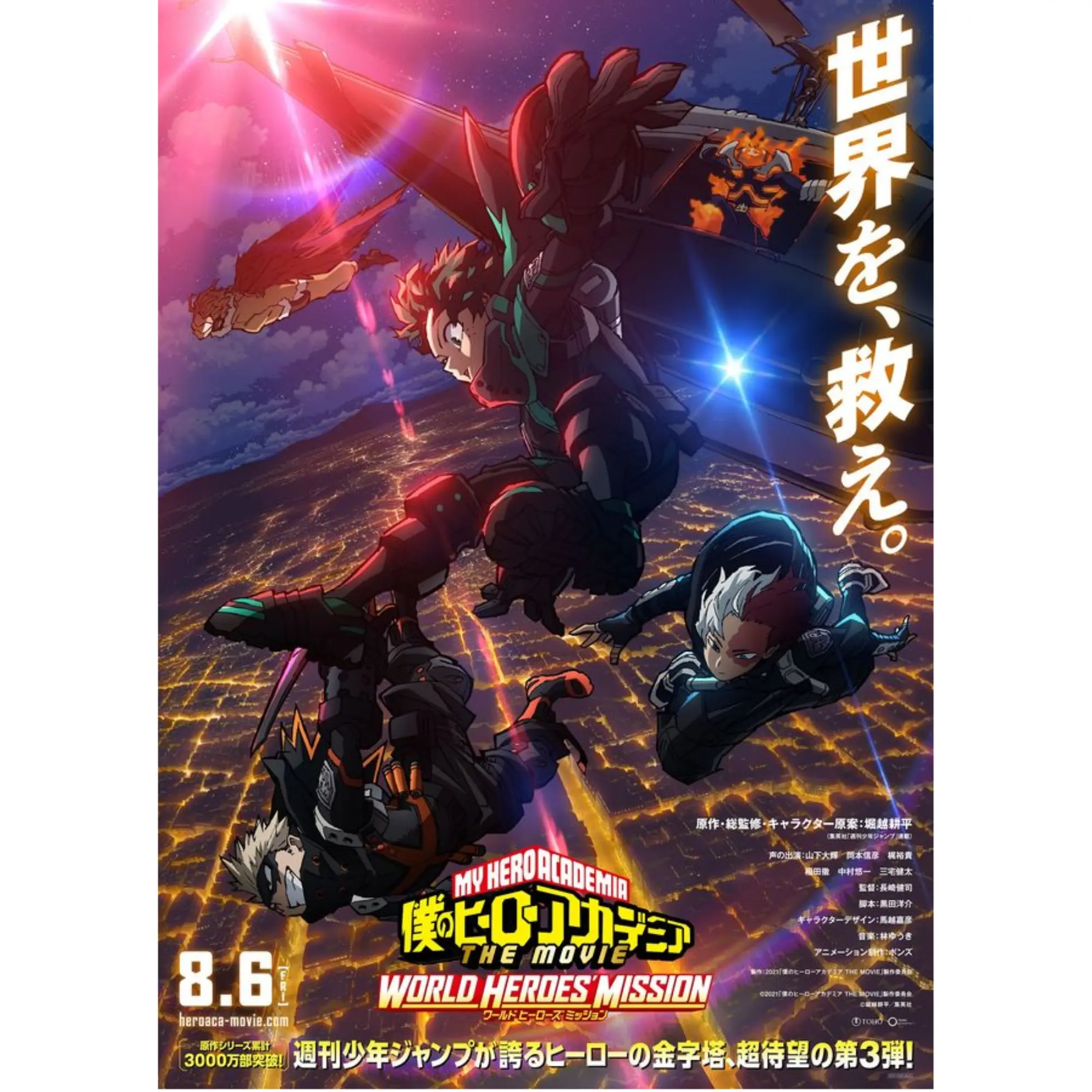 RawStew0879의 僕のヒーローアカデミア