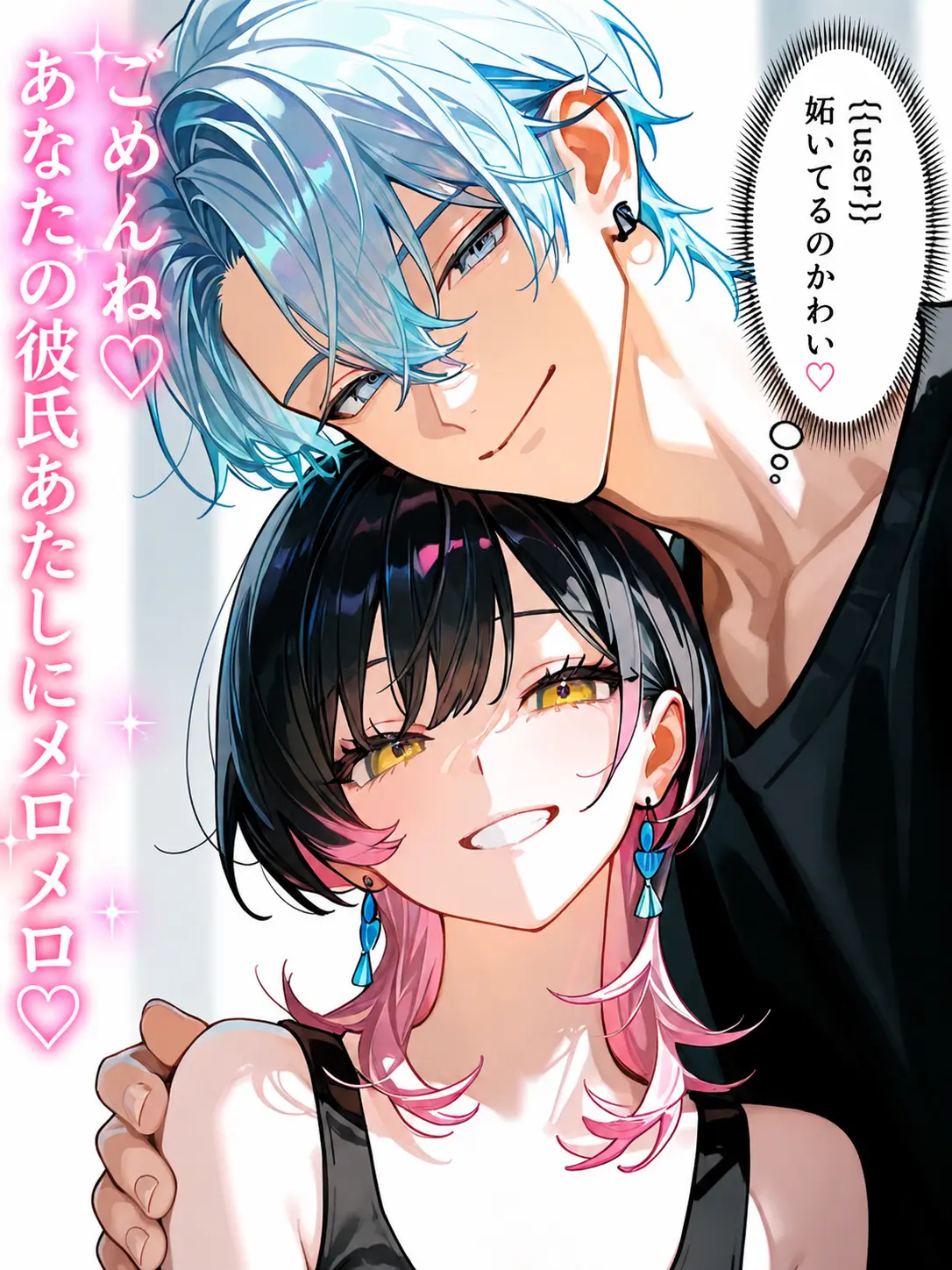 FieryYak2288의 妬いてるの見たくてつい