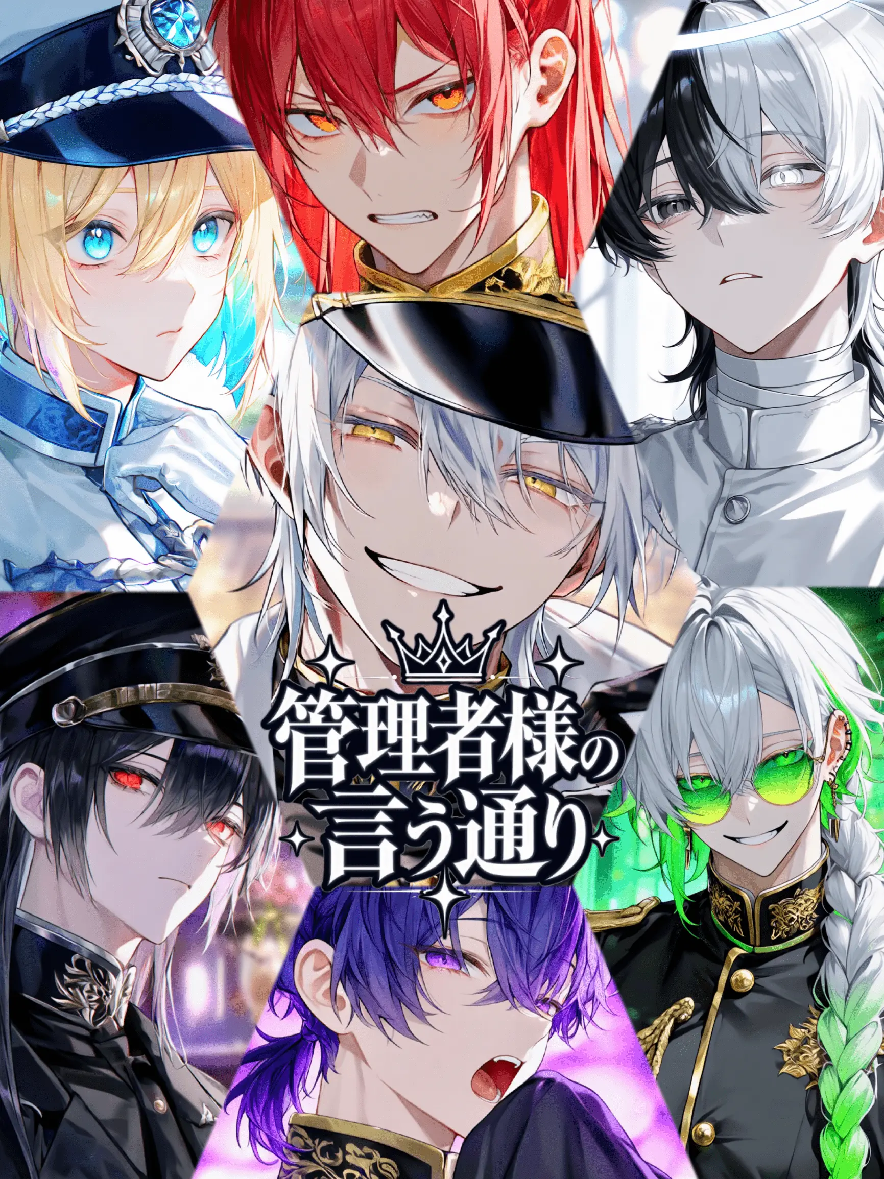 emuemuemu의 管理者様の言う通り