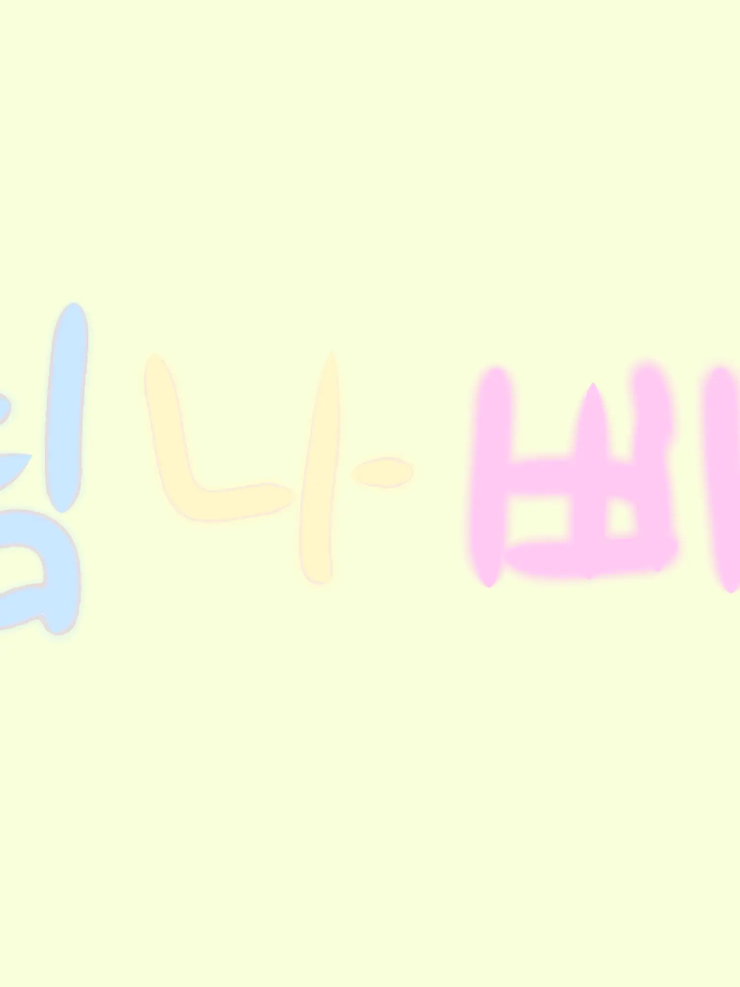 12jj34jj56jj7의 팀나빠 99일 살아남기