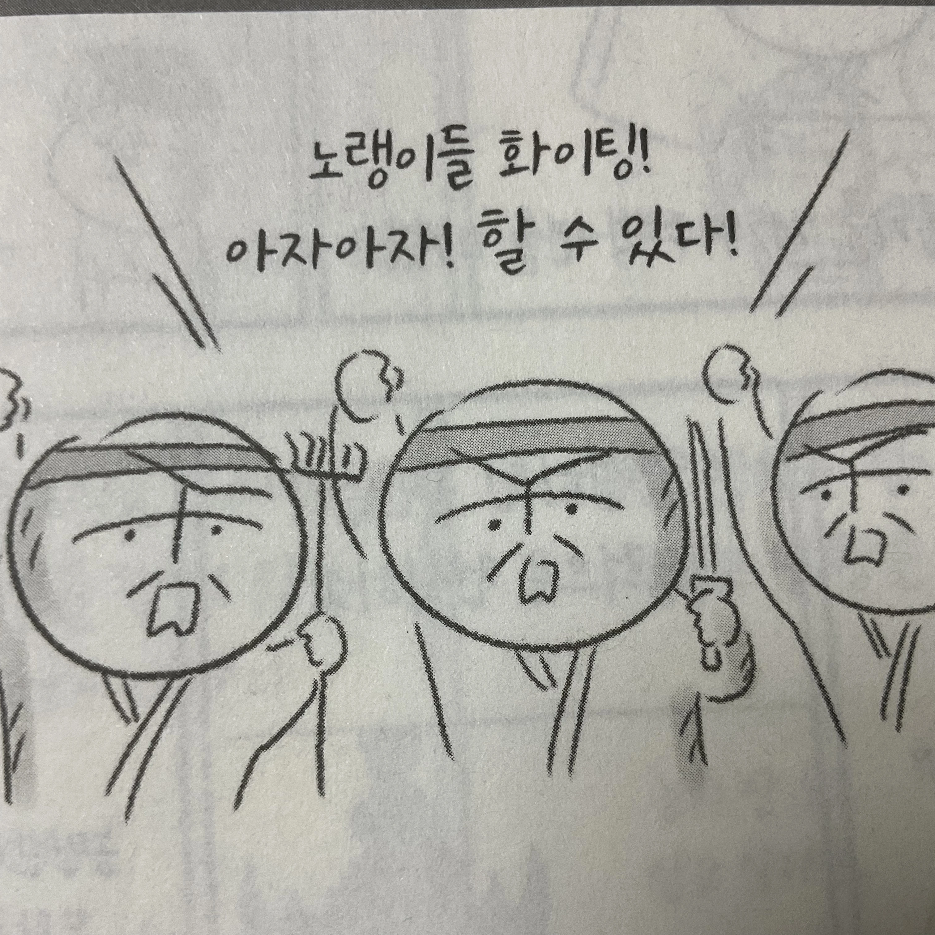 황건적(노랭이)